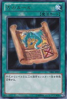 【遊戯王】レア◇古のルール