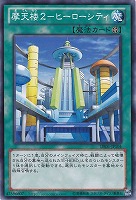 スーパービークロイド－ジャンボドリル【遊戯王トレカ高価買取