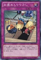 【遊戯王】ノーマル)罠◆お家おとりつぶし