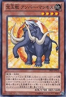 【遊戯王】ノーマル◇宝玉獣 アンバー・マンモス