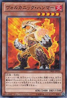 【遊戯王】ノーマル)モンスター◇ヴォルカニック・ハンマー