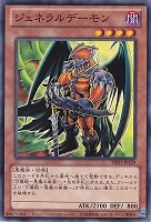 【遊戯王】ノーマル)モンスター◆ジェネラルデーモン