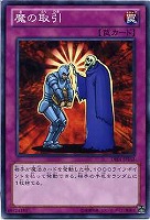 スーパービークロイド－ジャンボドリル【遊戯王トレカ高価買取