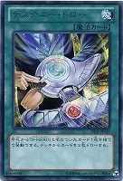 【遊戯王】シークレットレア◇デステニー・ドロー