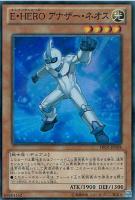 キズあり【遊戯王】スーパーレア◇E・HERO アナザー・ネオス
