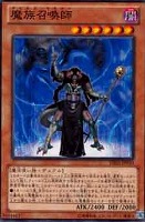 【遊戯王】ノーマル)モンスター◆魔族召喚師