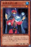 【遊戯王】ノーマル)モンスター◆水晶の占い師