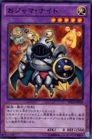 【遊戯王】ノーマル)融合◇おジャマ・ナイト