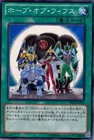 【遊戯王】ノーマル)魔法◇ホープ・オブ・フィフス