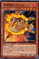 【遊戯王】ノーマル)モンスター◇剣闘獣ラクエル