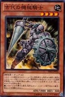 【遊戯王】ノーマル◇古代の機械騎士