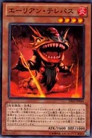 【遊戯王】ノーマル)モンスター◇エーリアン・テレパス