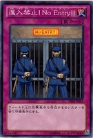 【遊戯王】ノーマル)罠◇進入禁止!No Entry!!