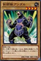 【遊戯王】ノーマル◇剣闘獣アンダル
