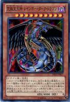 【遊戯王】スーパーレア◇究極宝玉神 レインボー・ダーク・ドラゴン
