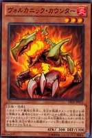 【遊戯王】ノーマル◇ヴォルカニック・カウンター