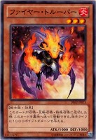 【遊戯王】ノーマル)モンスター◆ファイヤー・トルーパー