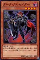 【遊戯王】ノーマル◇ダーク・クルセイダー