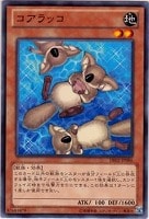 【遊戯王】ノーマル)モンスター◇コアラッコ