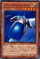 【遊戯王】ノーマル)モンスター◆ブルーサンダーT45