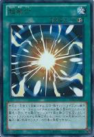 キズあり【遊戯王】ウルトラレア)準制限◇超融合