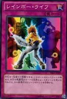 【遊戯王】ノーマル)罠◆レインボー・ライフ