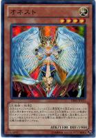 キズあり【遊戯王】ウルトラレア◇オネスト