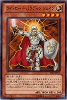 【遊戯王】ノーマル◇ライトロード・パラディン ジェイン