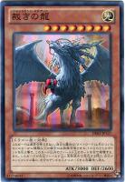 キズあり【遊戯王】スーパーレア◇裁きの龍