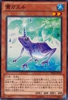 【遊戯王】ノーマル)モンスター◇貫ガエル