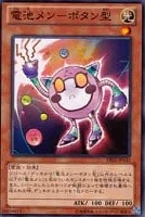 【遊戯王】ノーマル)モンスター◆電池メン-ボタン型