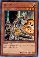【遊戯王】ノーマル)モンスター◆ダッカー