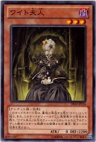 【遊戯王】ノーマル)モンスター◇ワイト夫人