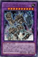【遊戯王】レア◇古代の機械究極巨人