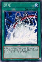 【遊戯王】ノーマル)魔法◆漏電