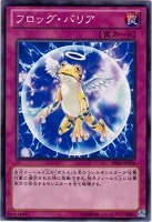 【遊戯王】ノーマル)罠◆フロッグ・バリア
