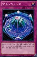 【遊戯王】ノーマル◇サモンリミッター