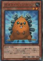 キズあり【遊戯王】レア◇ボルト・ヘッジホッグ