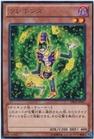 【遊戯王】レア◇クレボンス