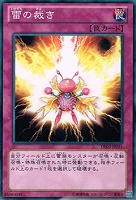 【遊戯王】ノーマル）罠◇雷の裁き