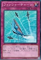 【遊戯王】ノーマル)罠◆フィッシャーチャージ