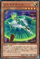 【遊戯王】ノーマル)モンスター◆ジェイドナイト