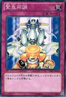 【遊戯王】ノーマル◇緊急同調