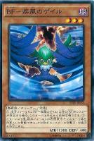 【遊戯王】スーパーレア◇BF-疾風のゲイル