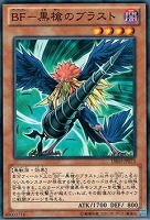 【遊戯王】ノーマル◇BF-黒槍のブラスト