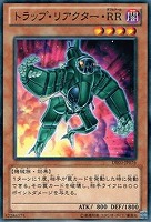 【遊戯王】ノーマル◇トラップ・リアクター・ＲＲ