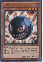 【遊戯王】レア◇ブラック・ボンバー