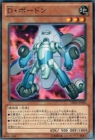 【遊戯王】ノーマル◇Ｄ・ボードン