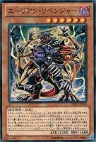 【遊戯王】ノーマル)モンスター◆エーリアン・リベンジャー