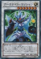 【遊戯王】スーパーレア◇アーカナイト・マジシャン